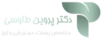 لوگو دکتر پروین طاوسی